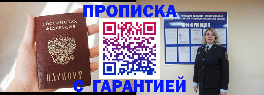 временная регистрация госуслуги в Черняховске