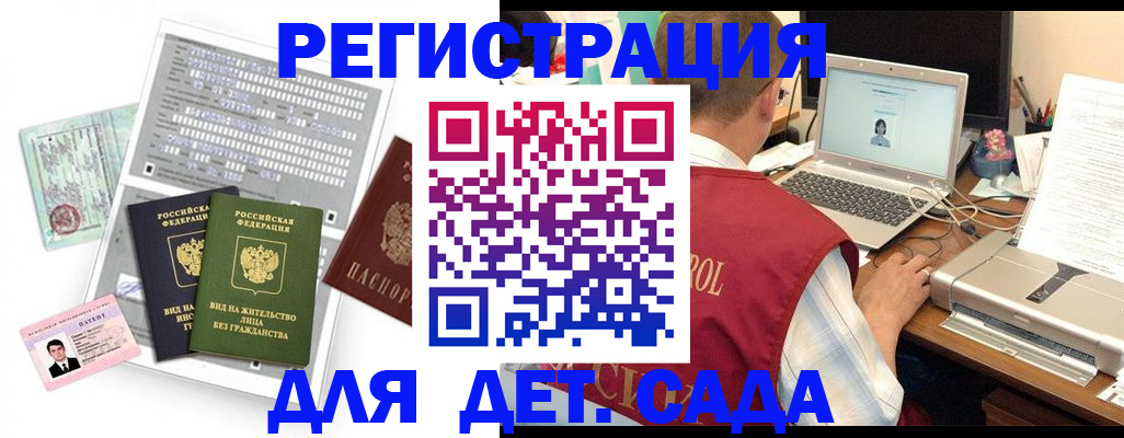 прописка для кредита в Черняховске