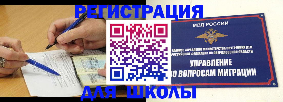 временная регистрация недорого в Черняховске