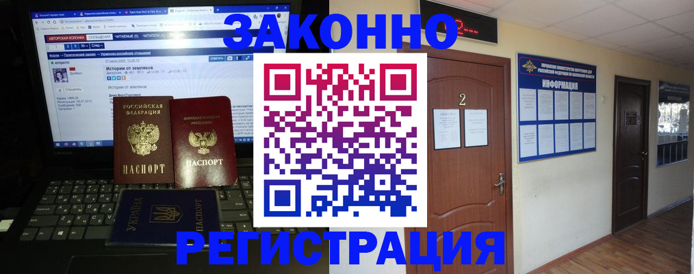 временная регистрация гарантия в Черняховске