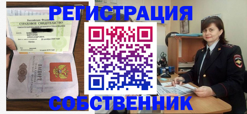 прописка 2025 в Черняховске