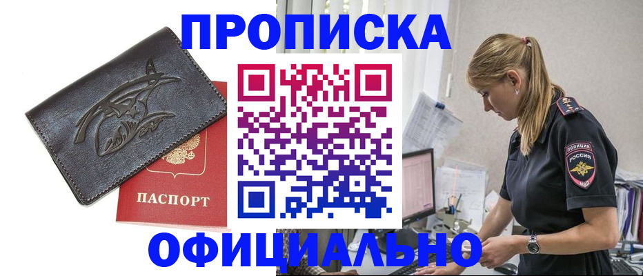 где прописаться в Черняховске