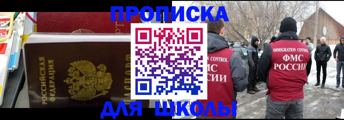 временная регистрация собственник в Черняховске