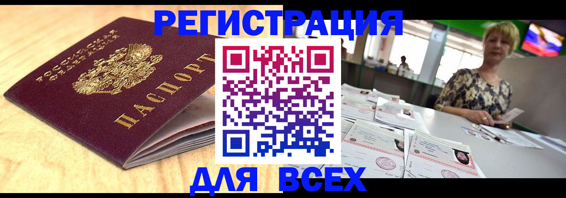 временная регистрация законно в Черняховске