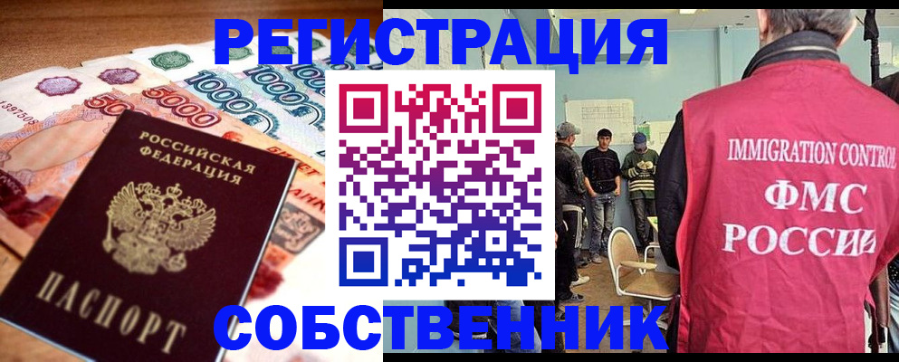 пропишу в квартире в Черняховске